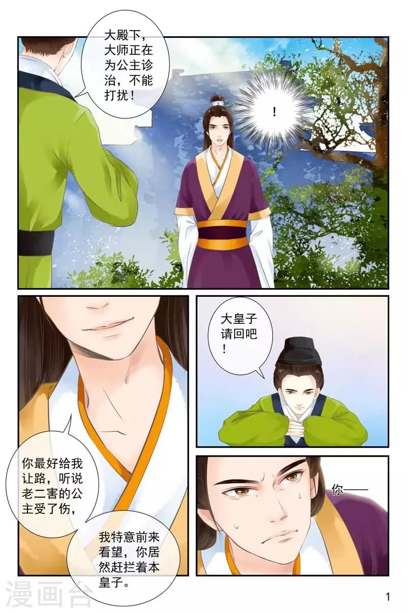 第14话-第14话