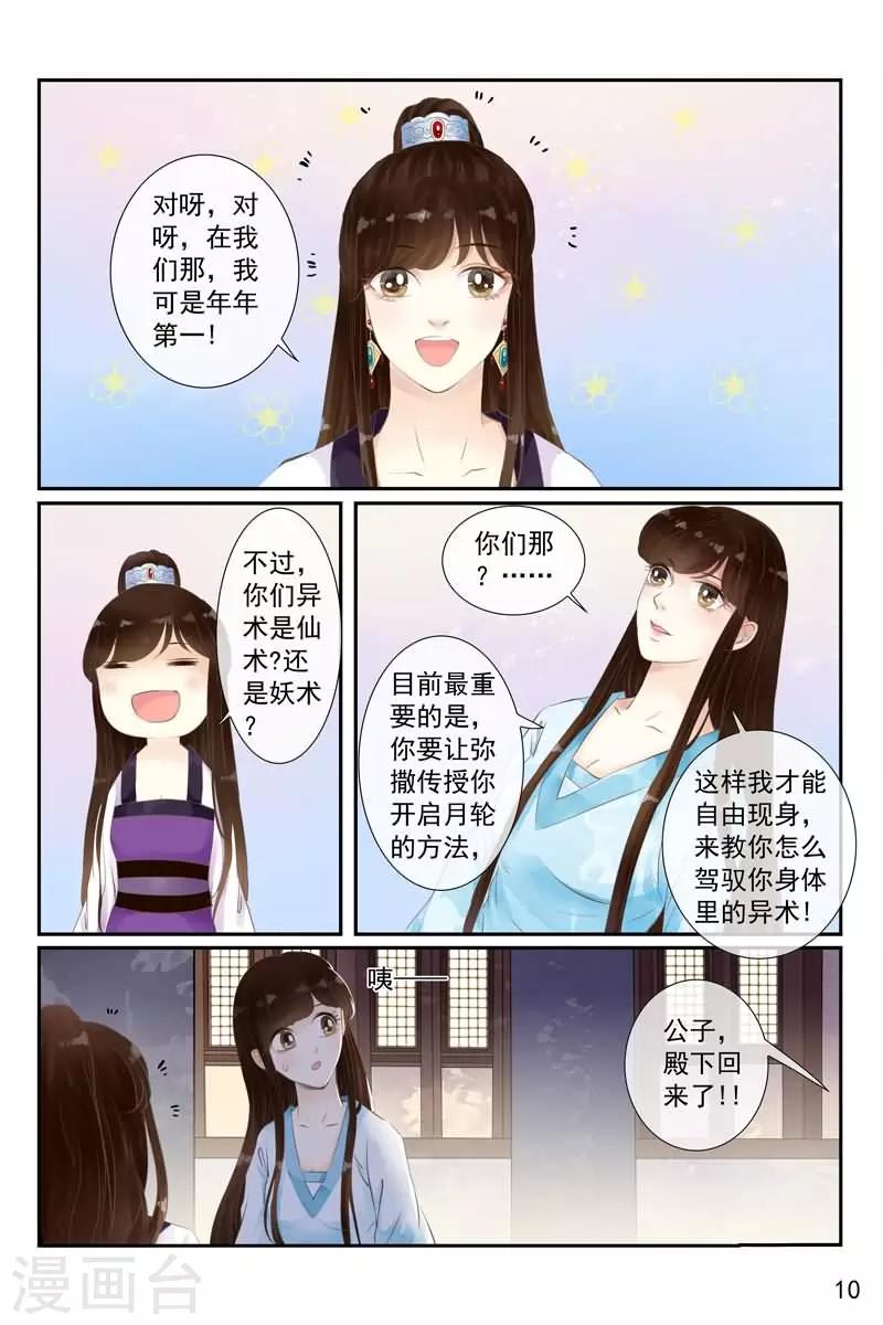 第14话-第14话