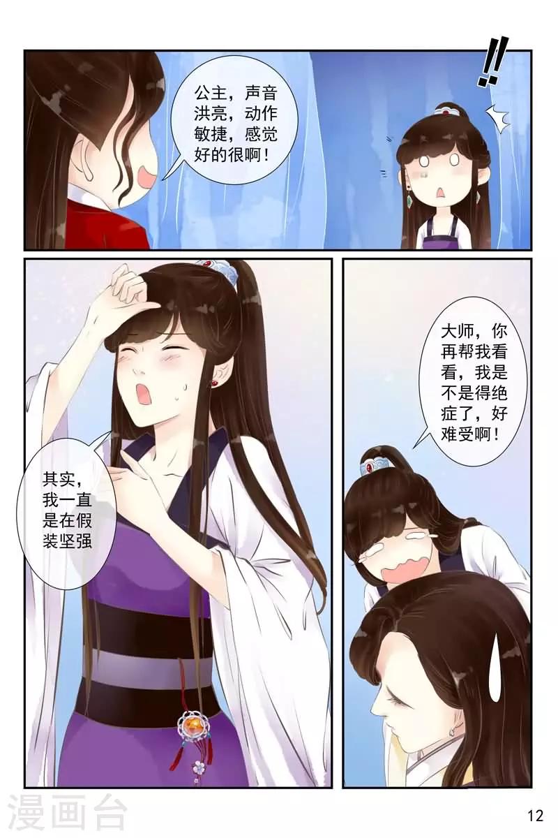 第14话-第14话