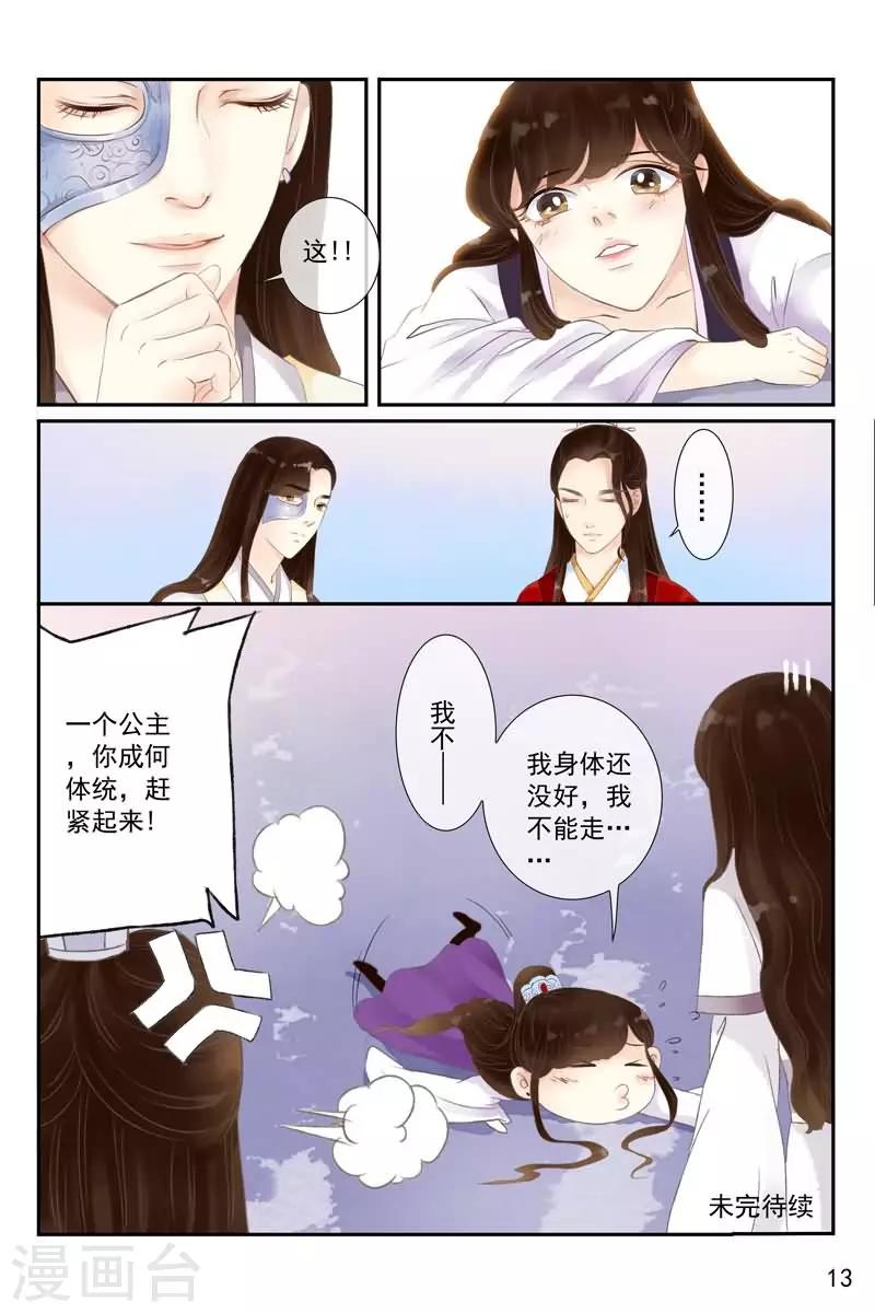 第14话-第14话
