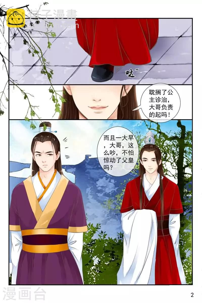 第14话-第14话