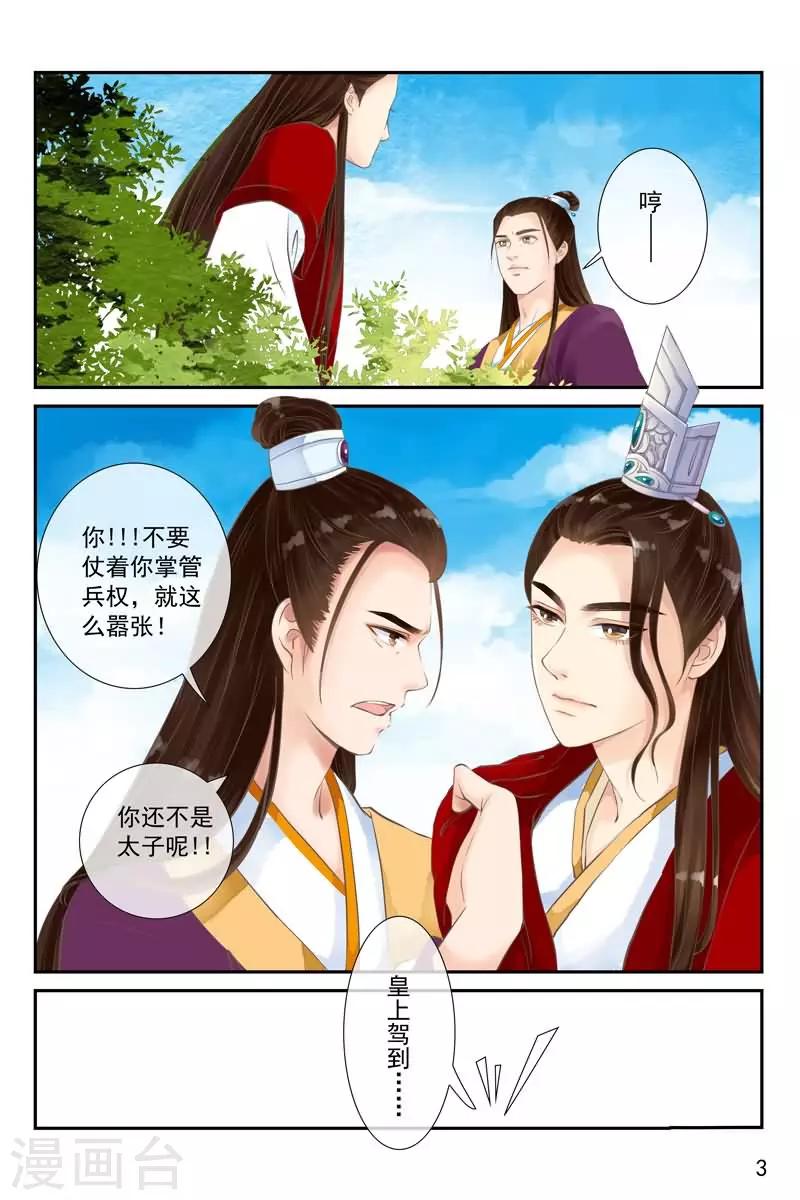 第14话-第14话