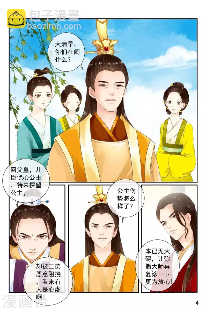 第14话-第14话