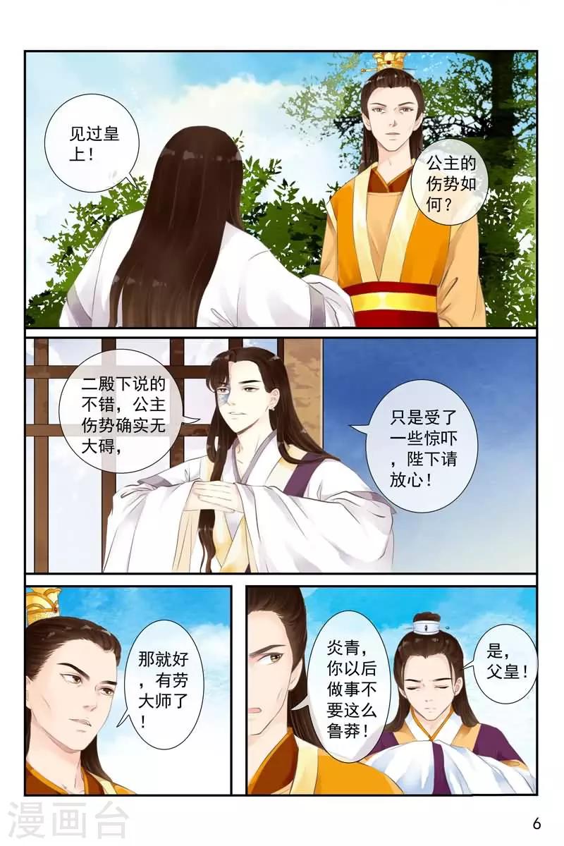 第14话-第14话