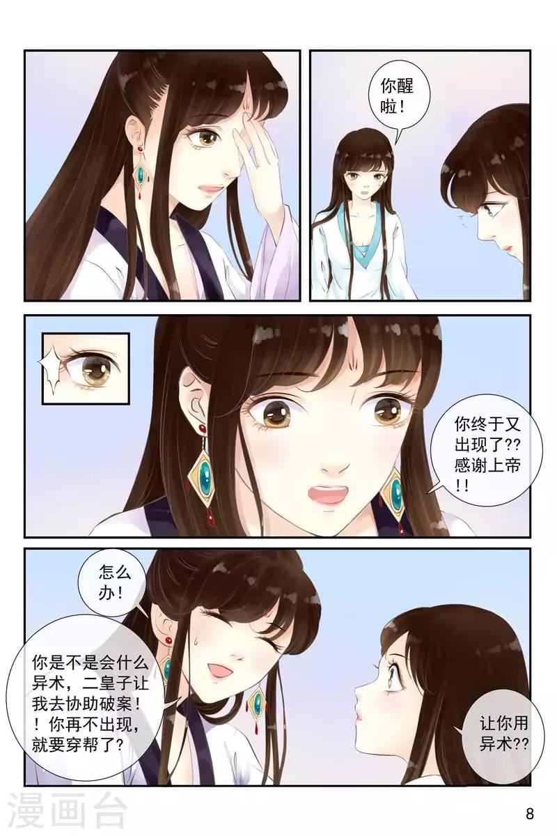 第14话-第14话