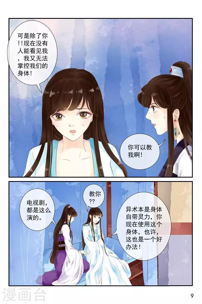 第14话-第14话