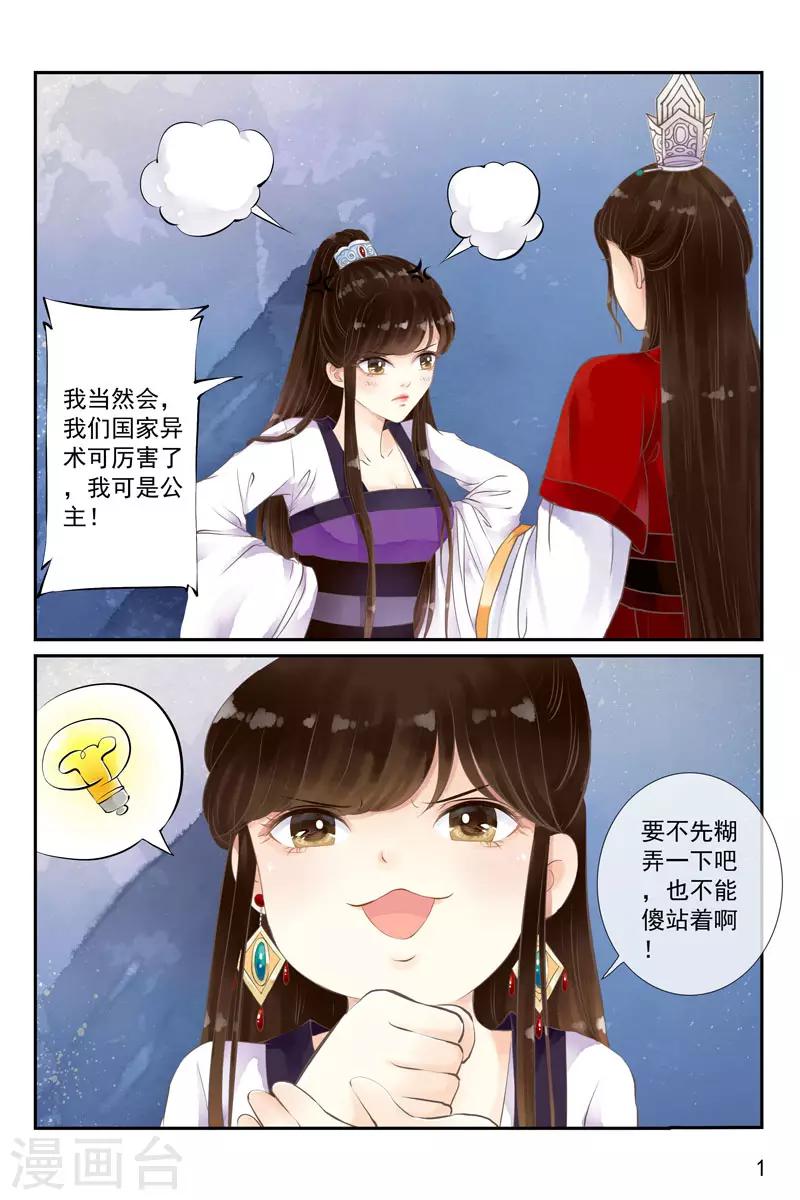 第16话-第16话
