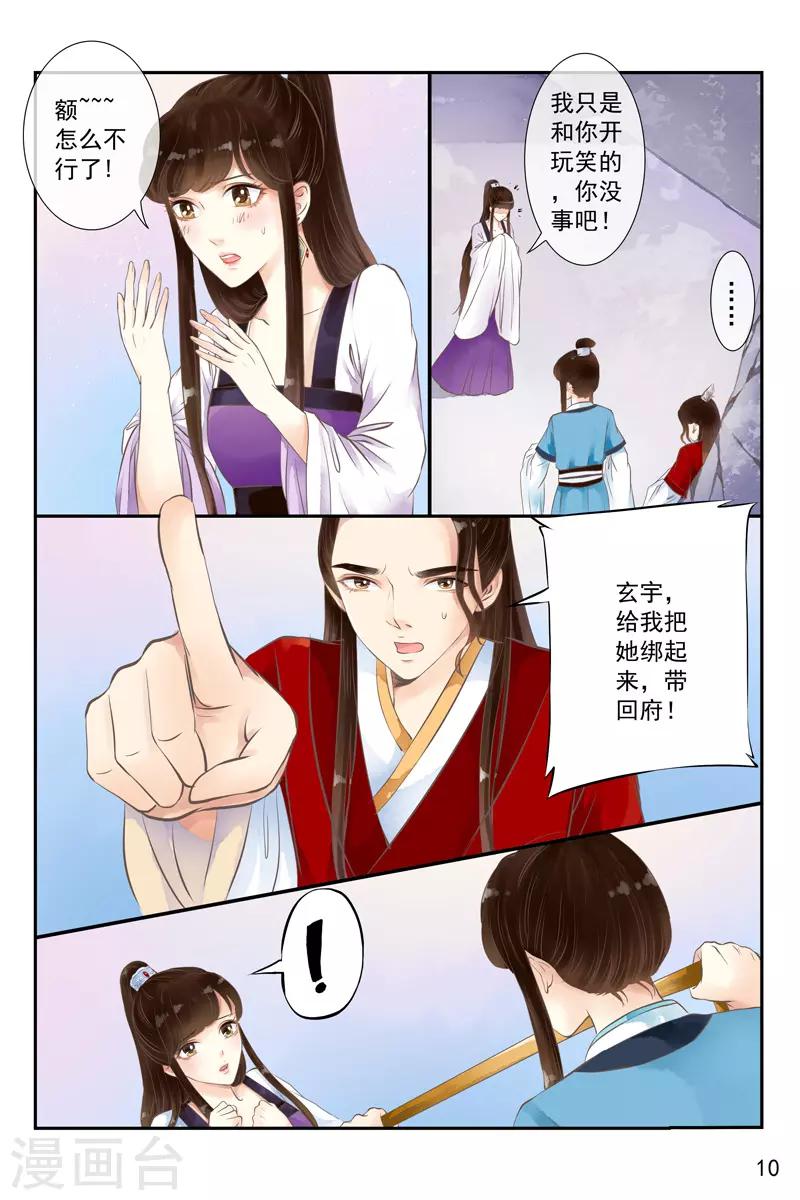 第16话-第16话