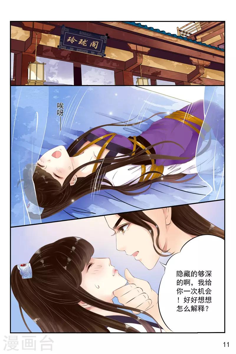 第16话-第16话
