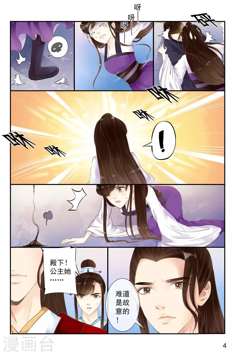 第16话-第16话