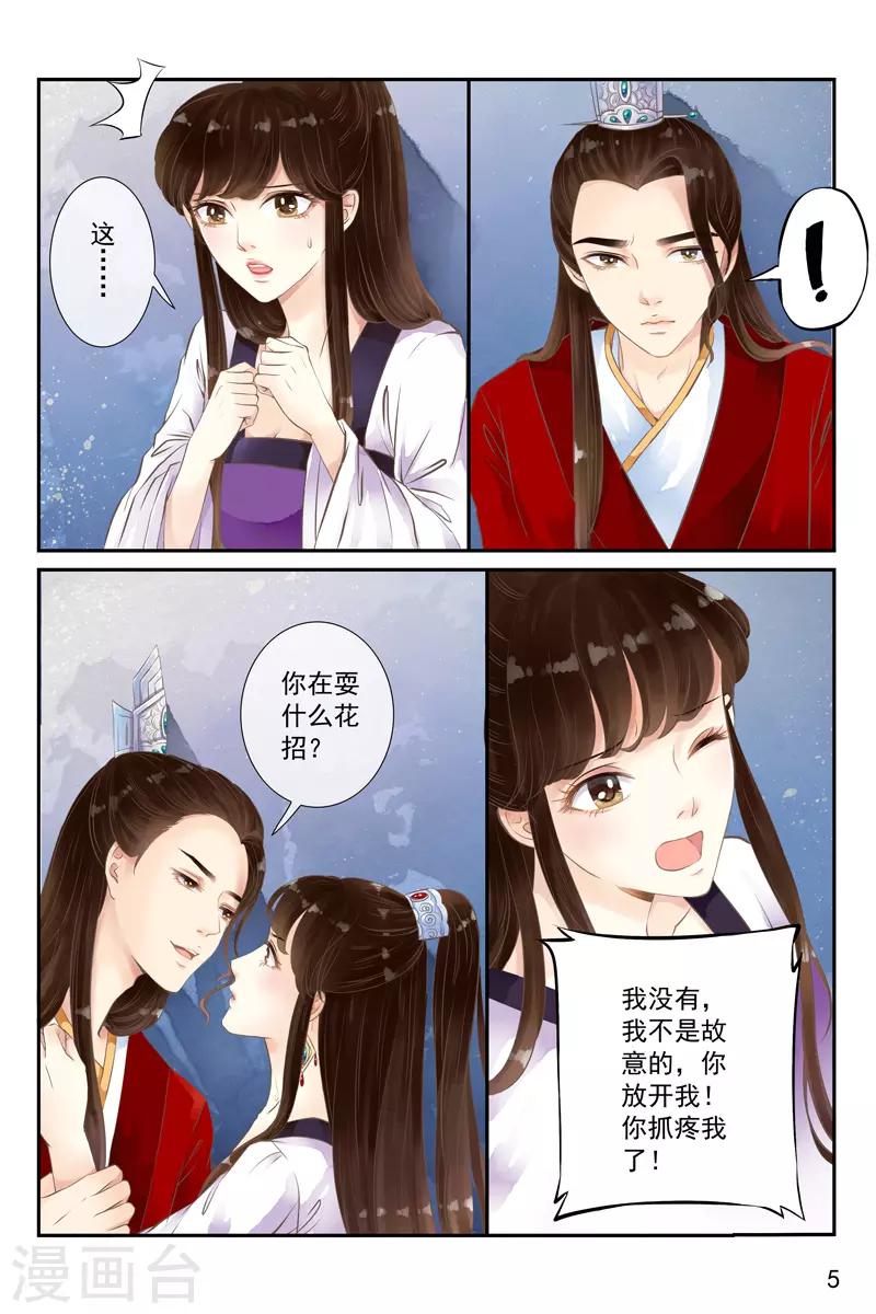 第16话-第16话