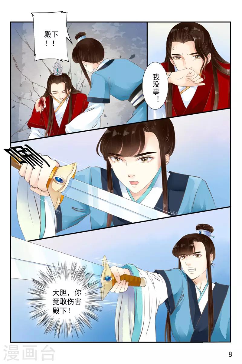 第16话-第16话