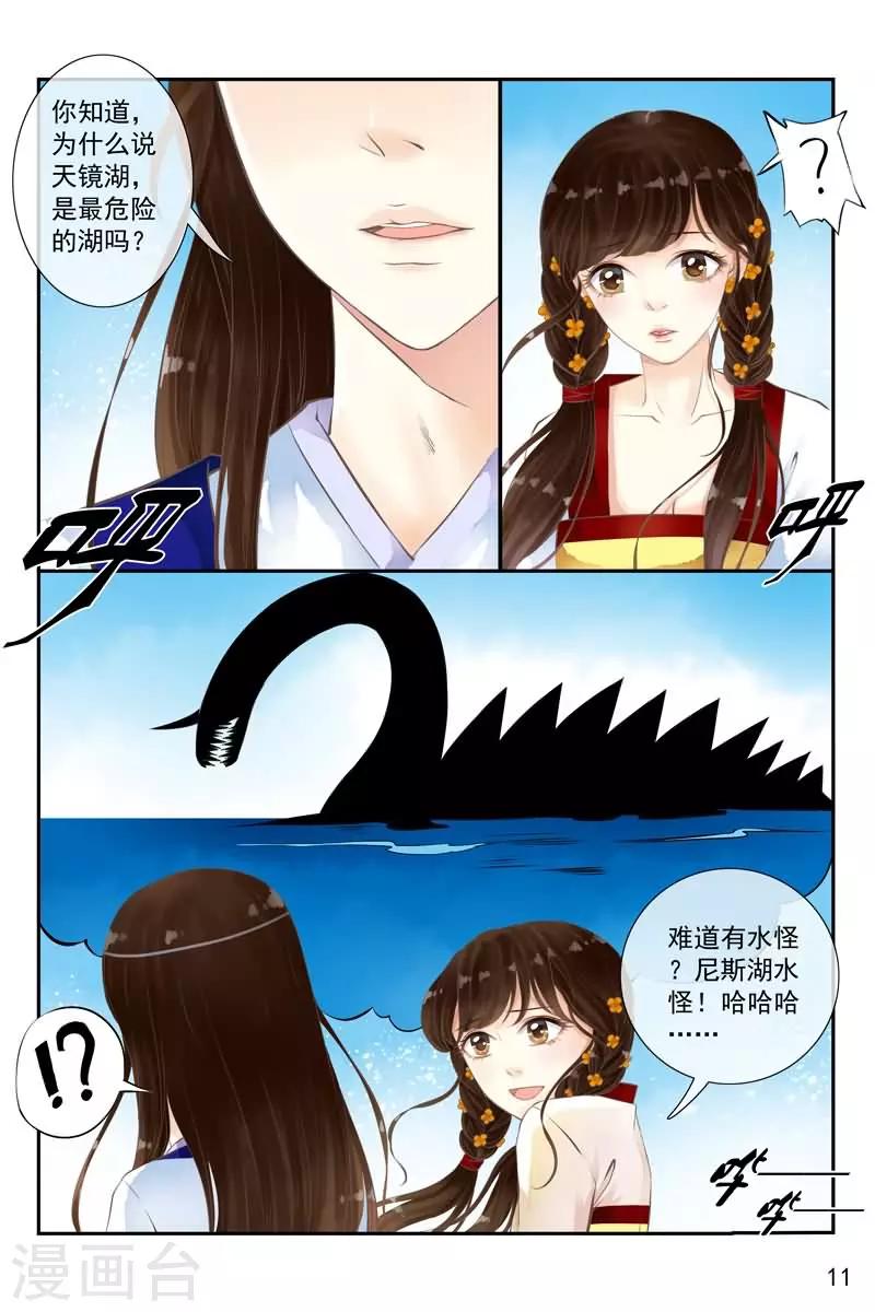 第18话-第18话