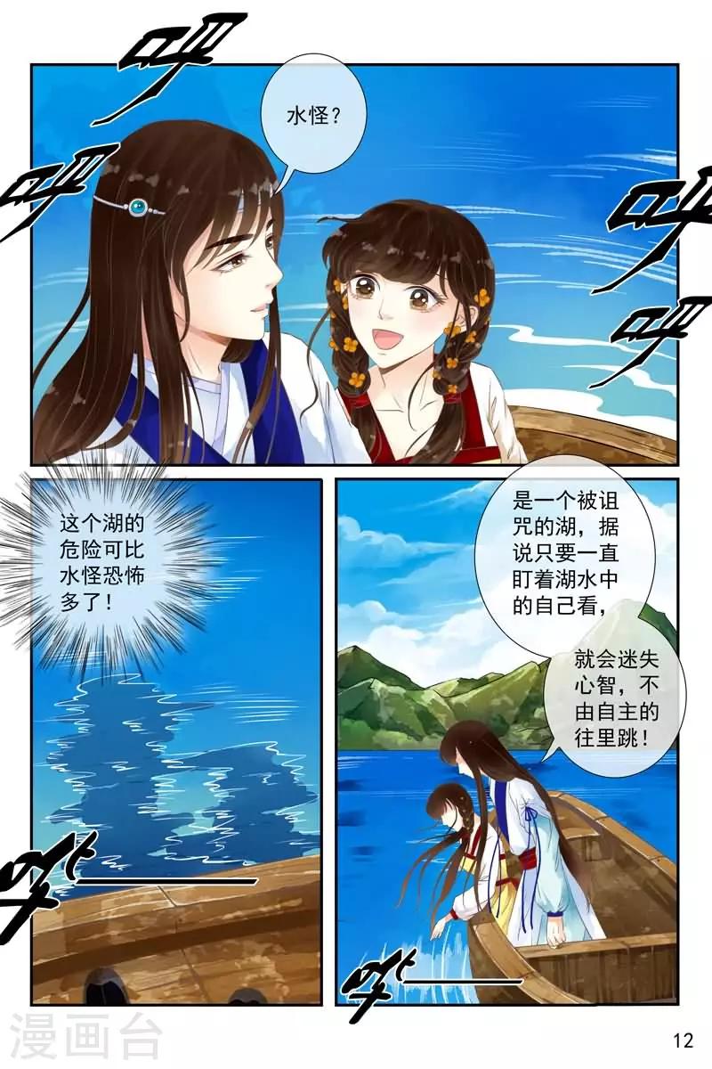 第18话-第18话