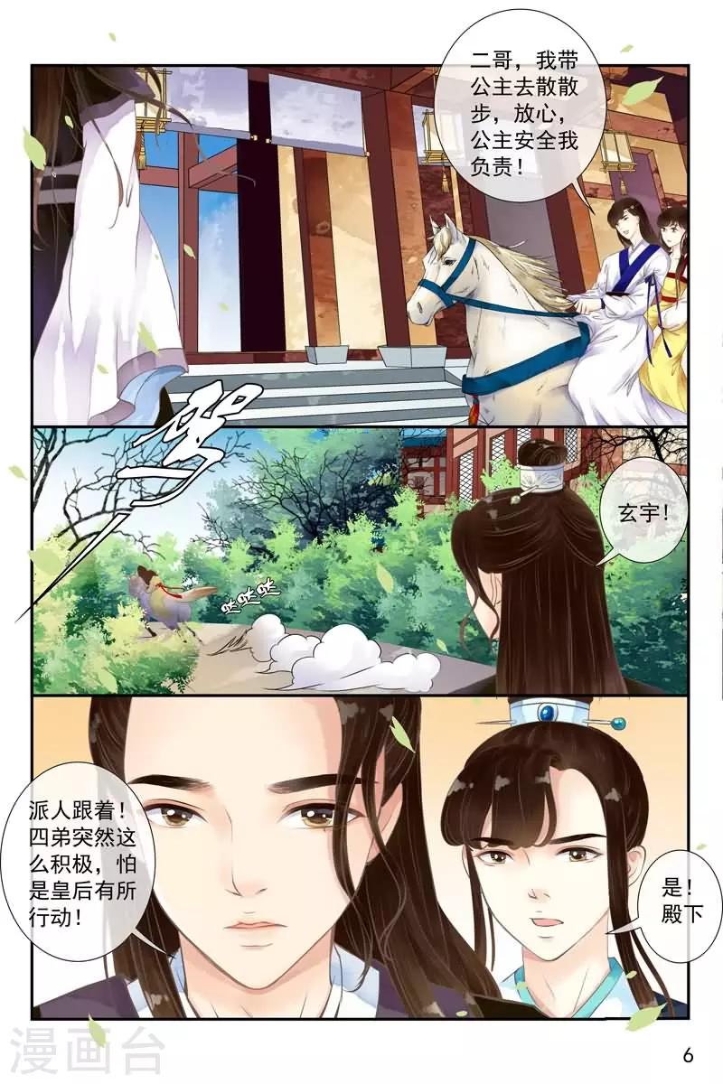 第18话-第18话
