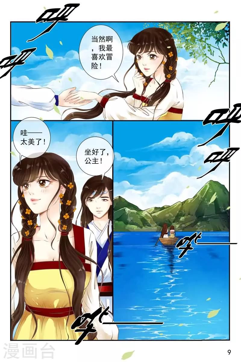 第18话-第18话