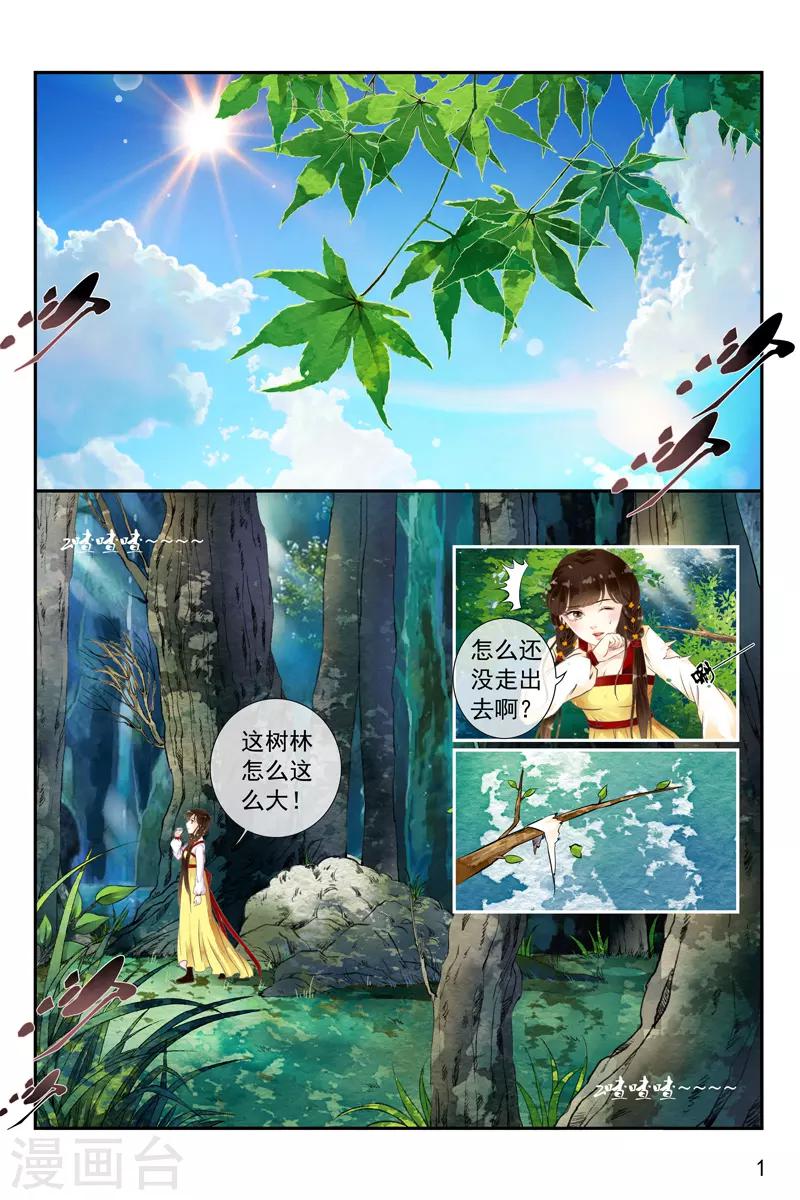 第20话-第20话