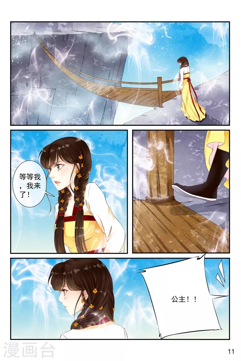 第20话-第20话