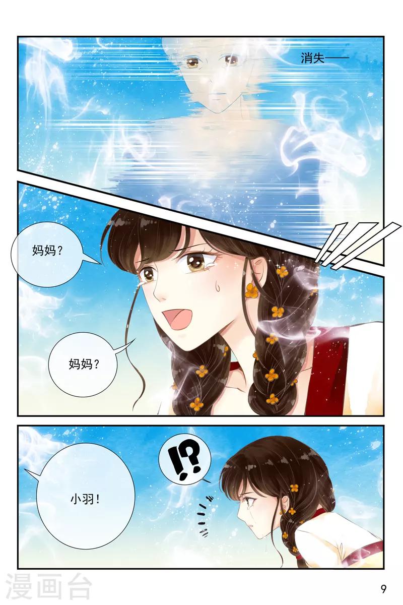 第20话-第20话