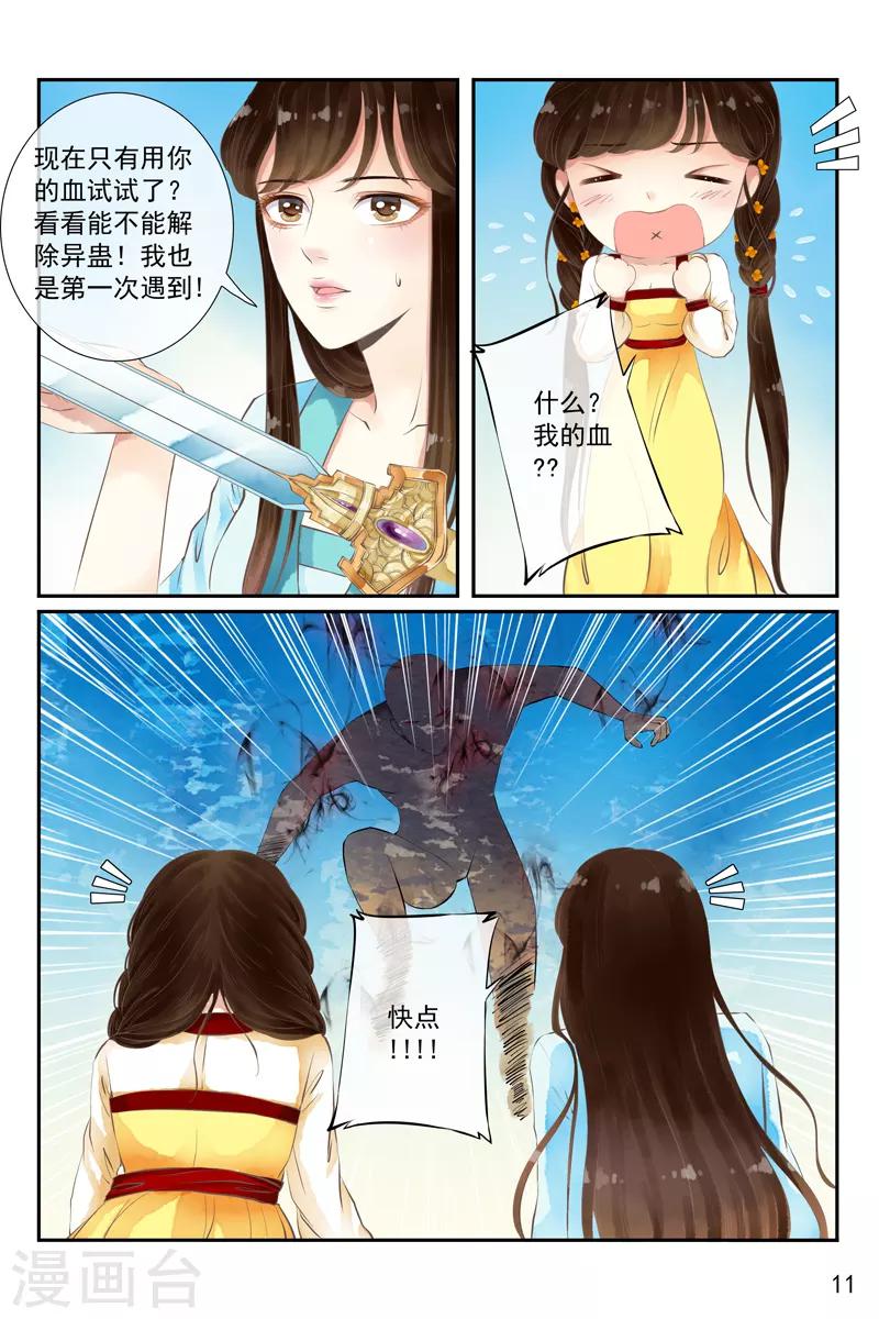 第22话-第22话