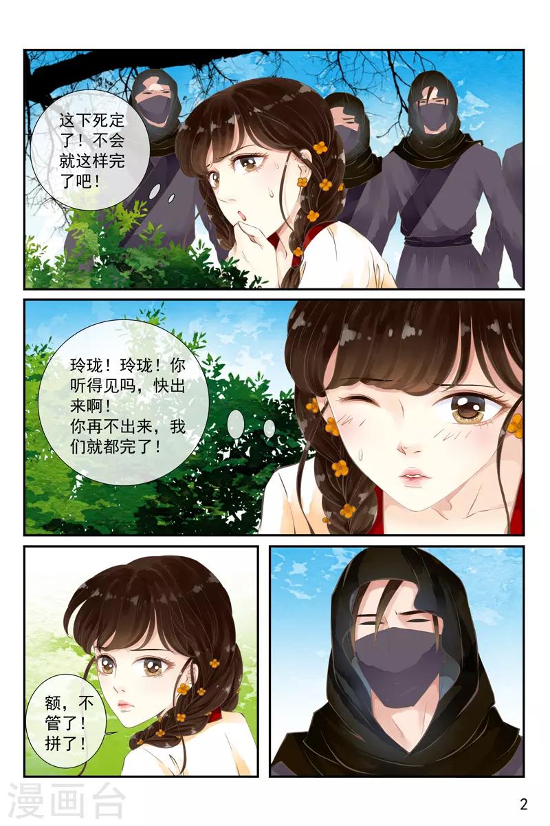 第22话-第22话