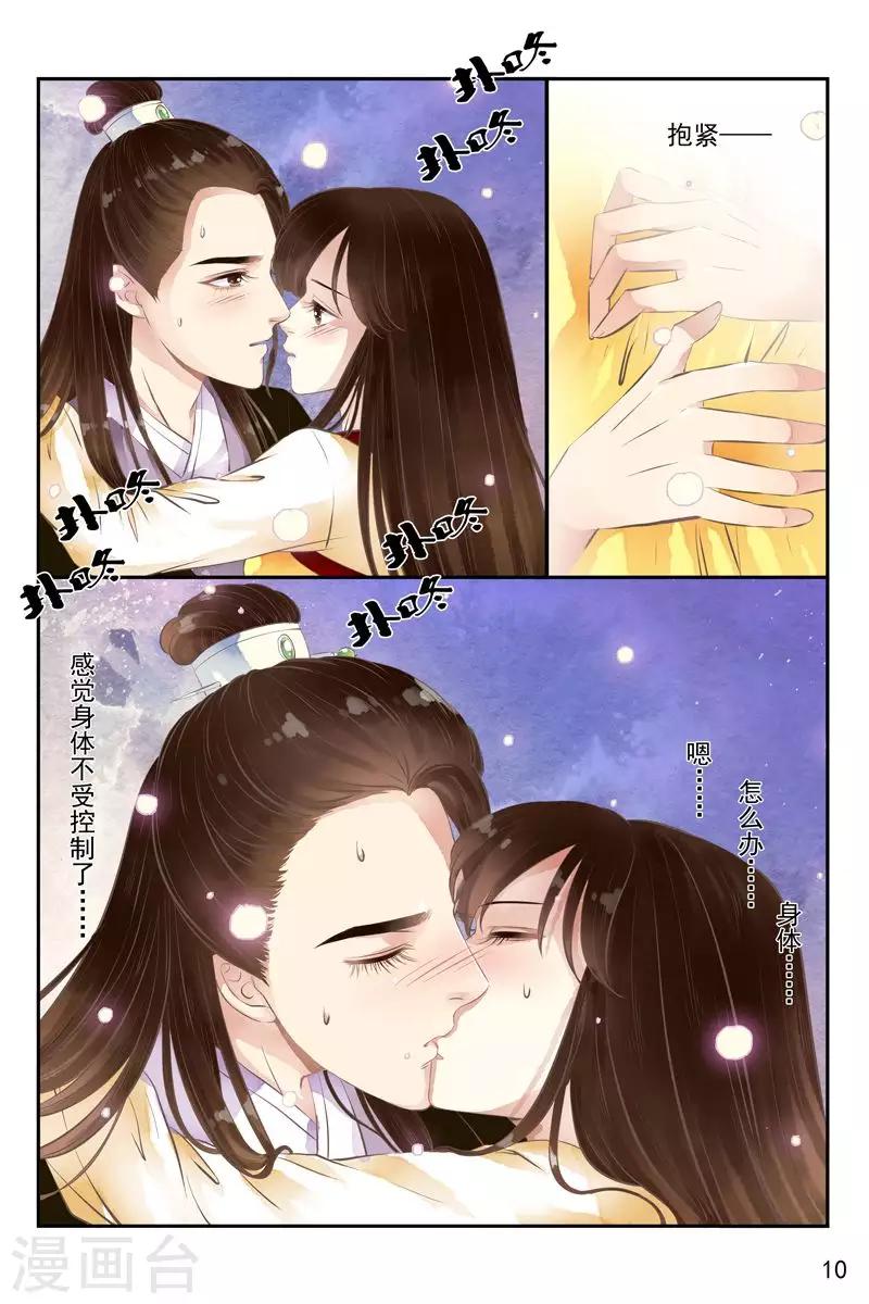 第24话-第24话
