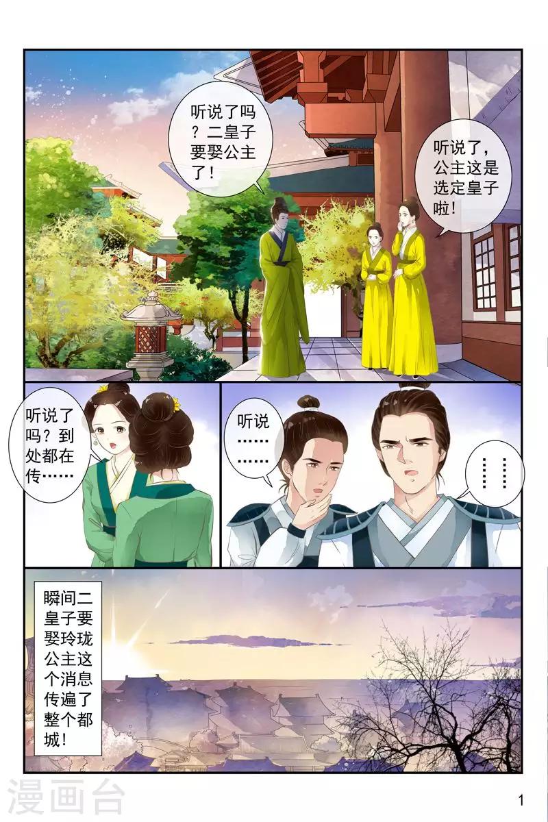 第26话-第26话