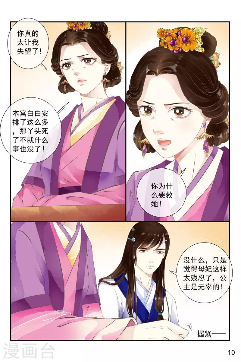 第26话-第26话