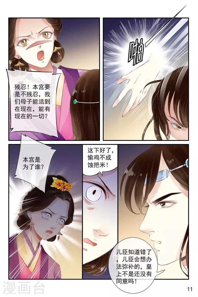 第26话-第26话