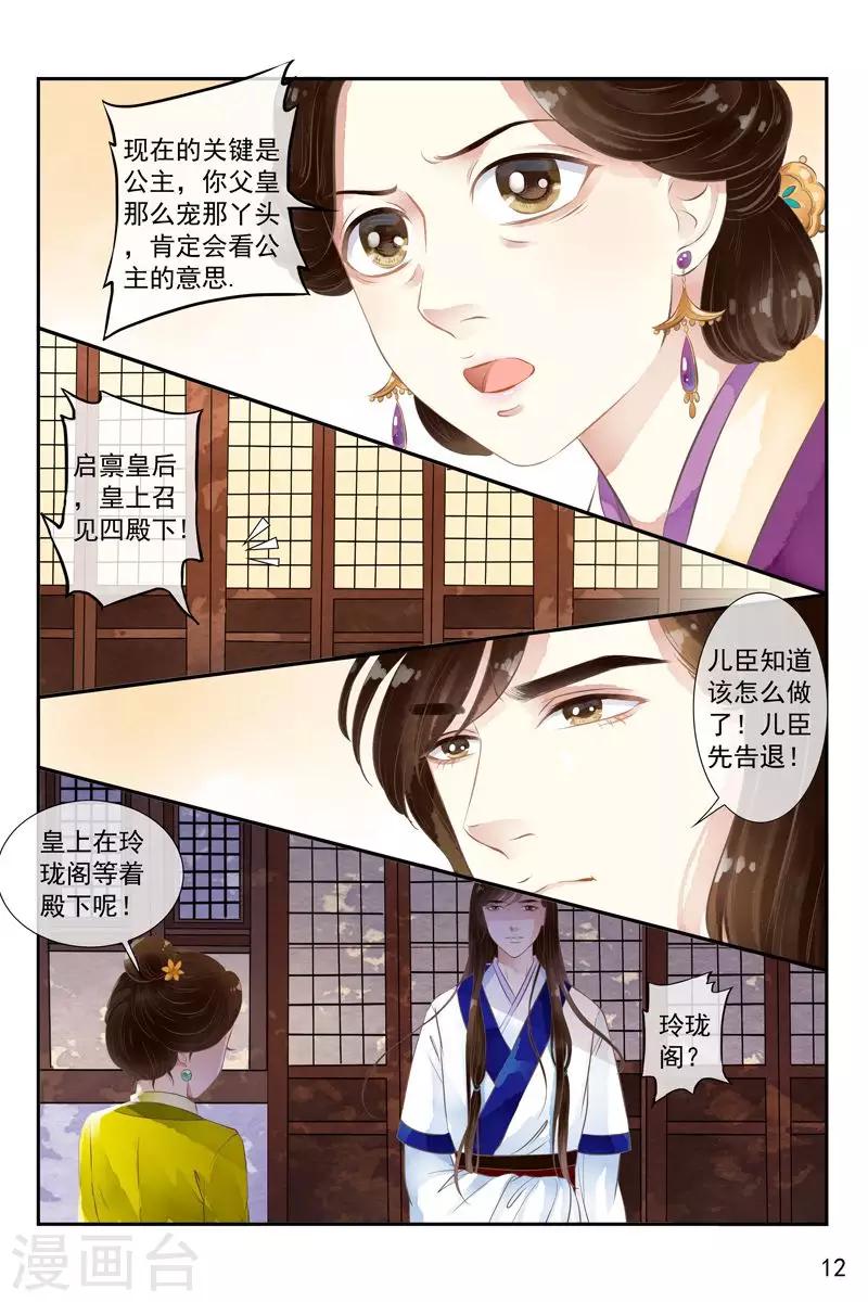 第26话-第26话