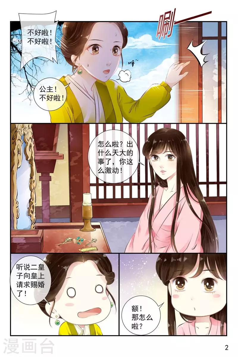 第26话-第26话