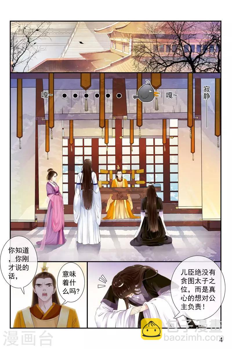第26话-第26话