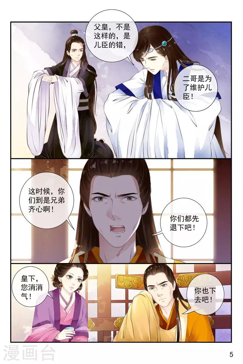 第26话-第26话
