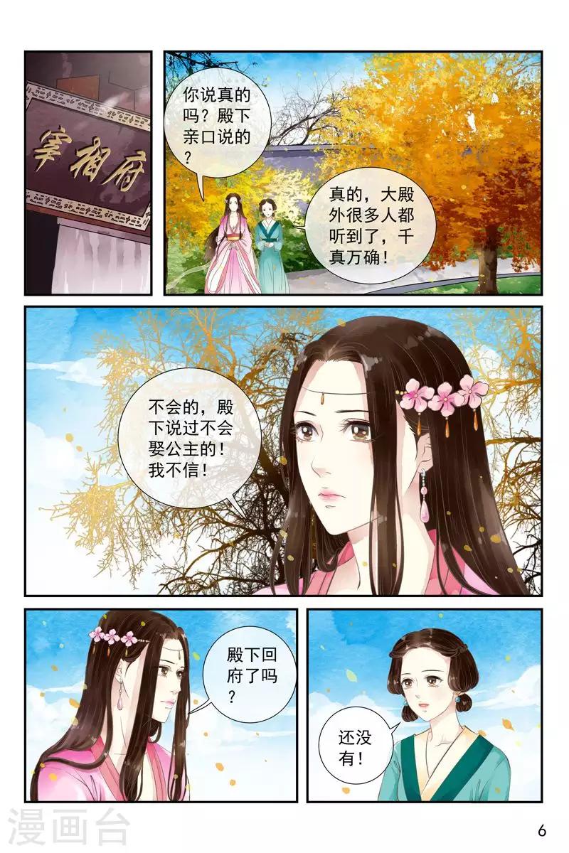 第26话-第26话
