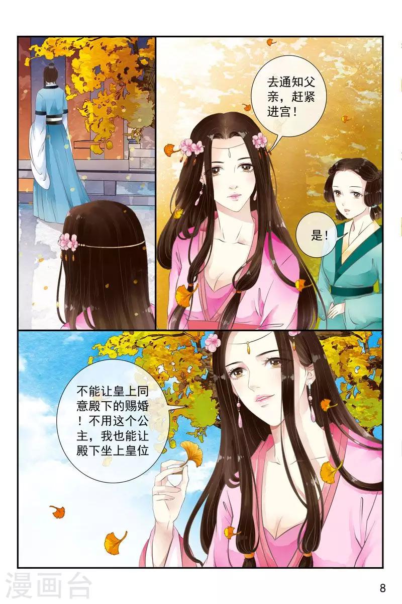 第26话-第26话