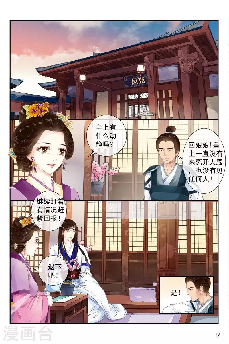第26话-第26话