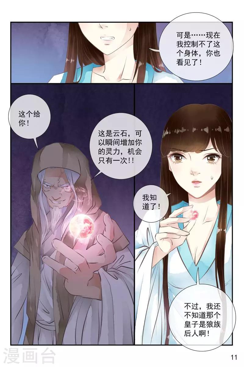 第28话-第28话