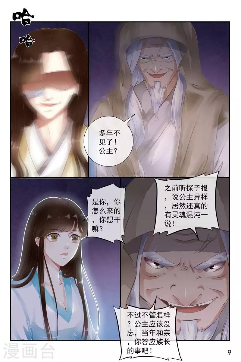 第28话-第28话