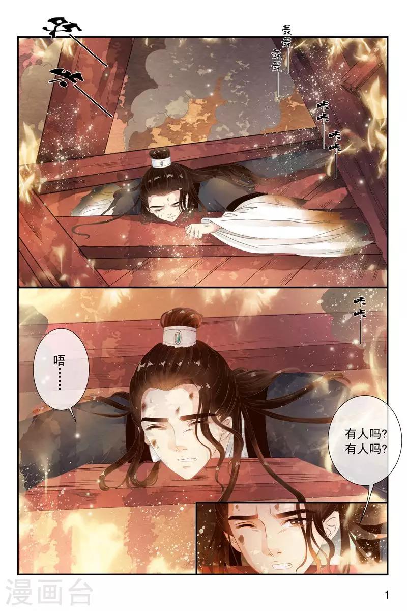 第30话-第30话
