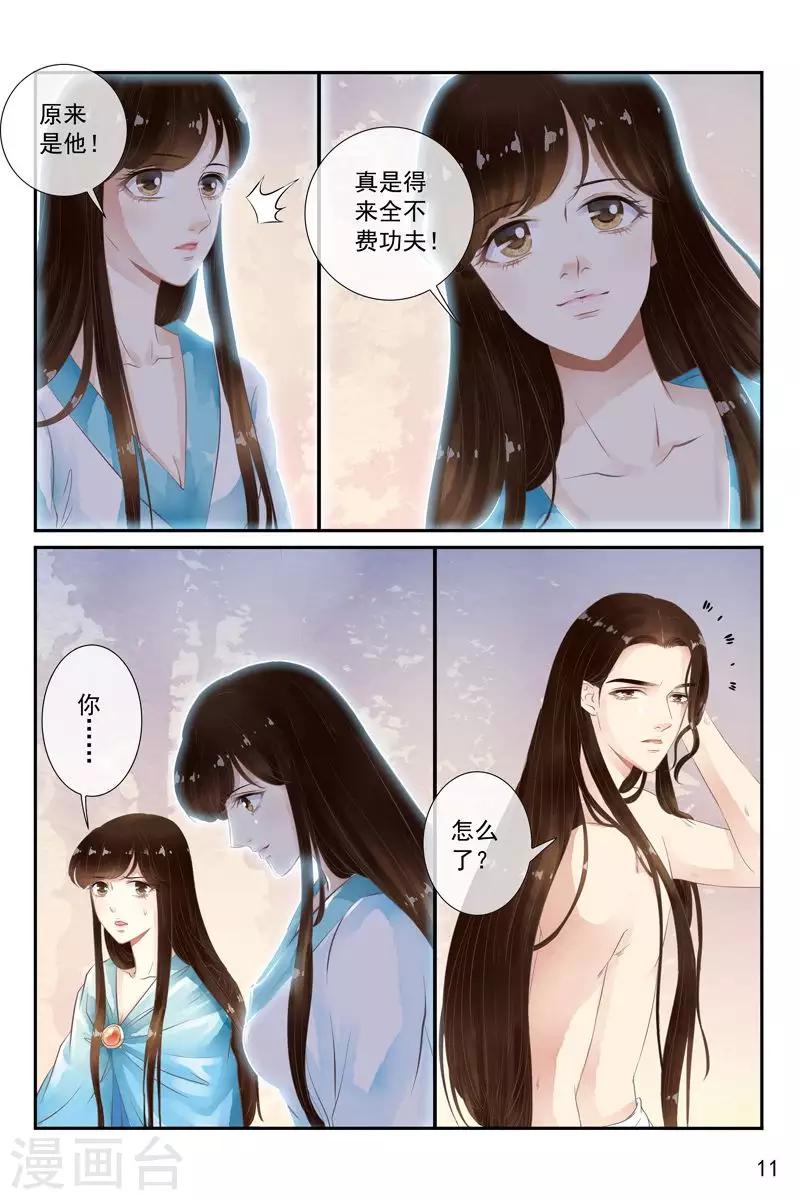 第30话-第30话