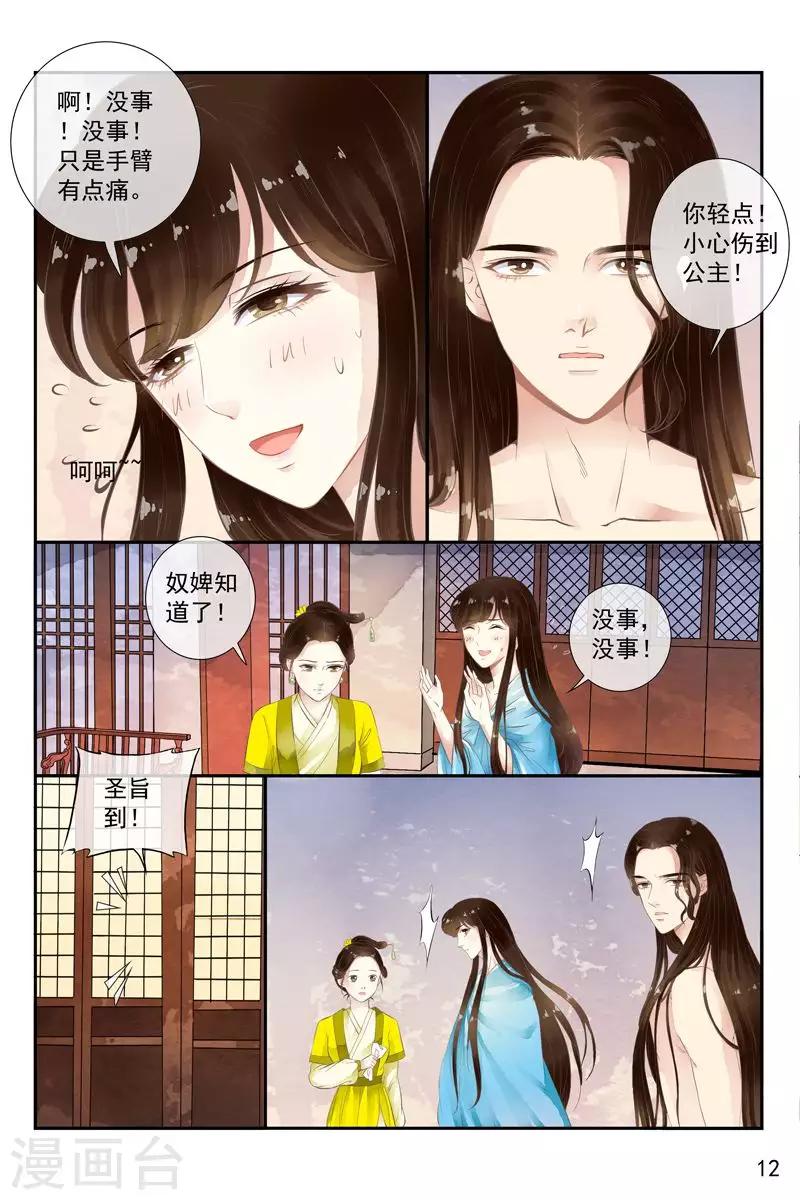 第30话-第30话