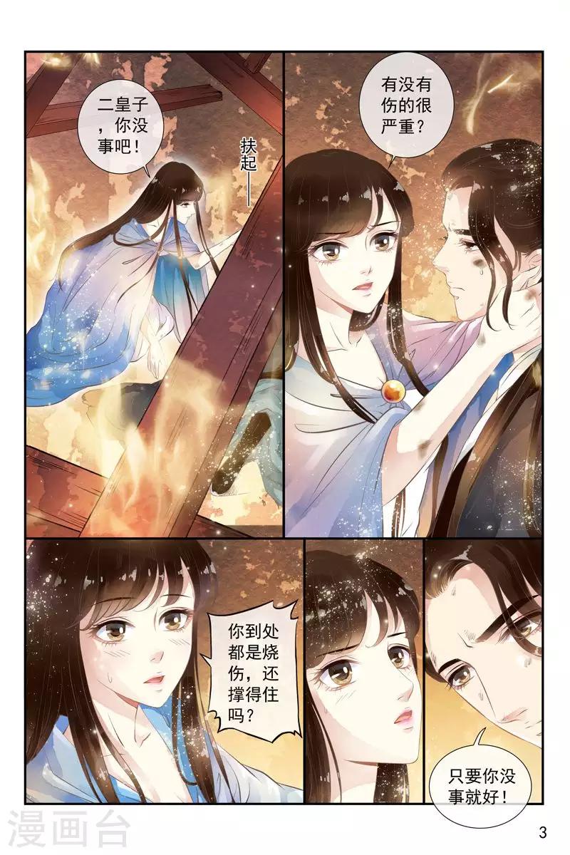 第30话-第30话