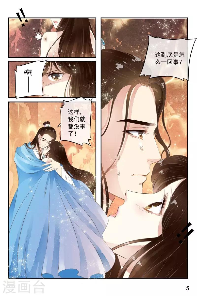 第30话-第30话