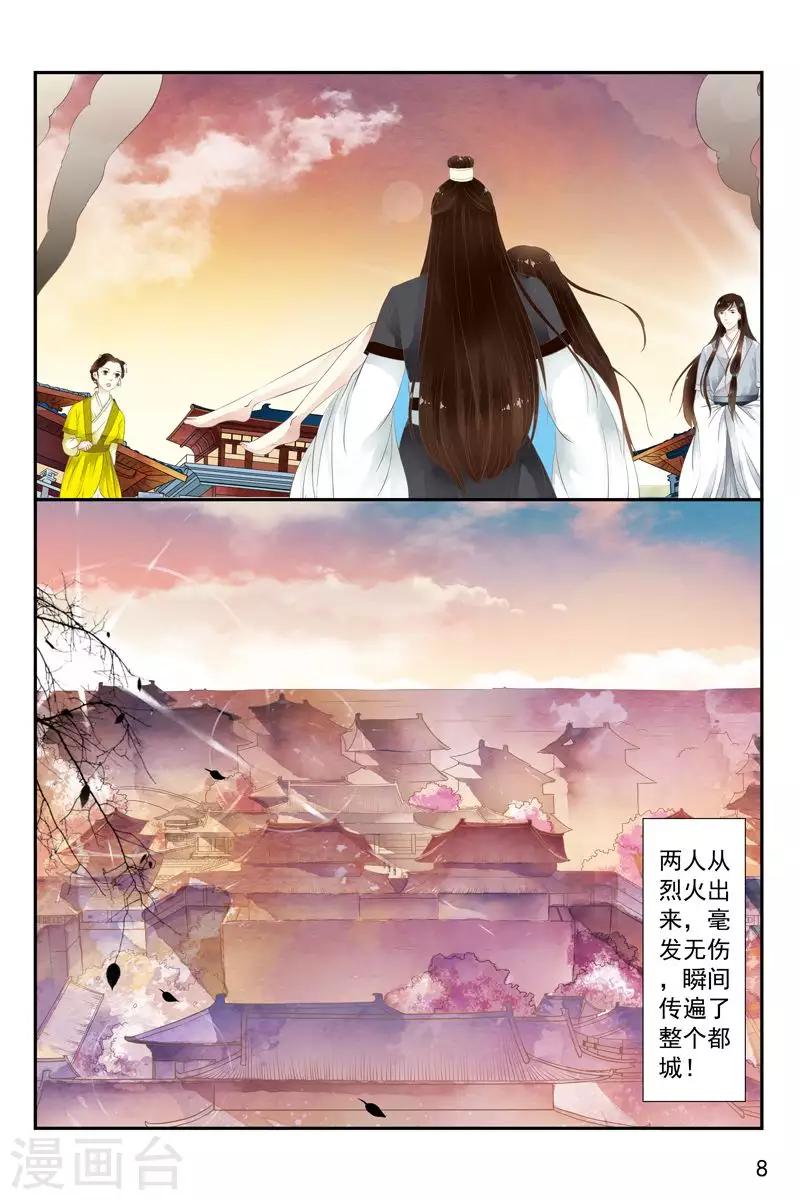 第30话-第30话