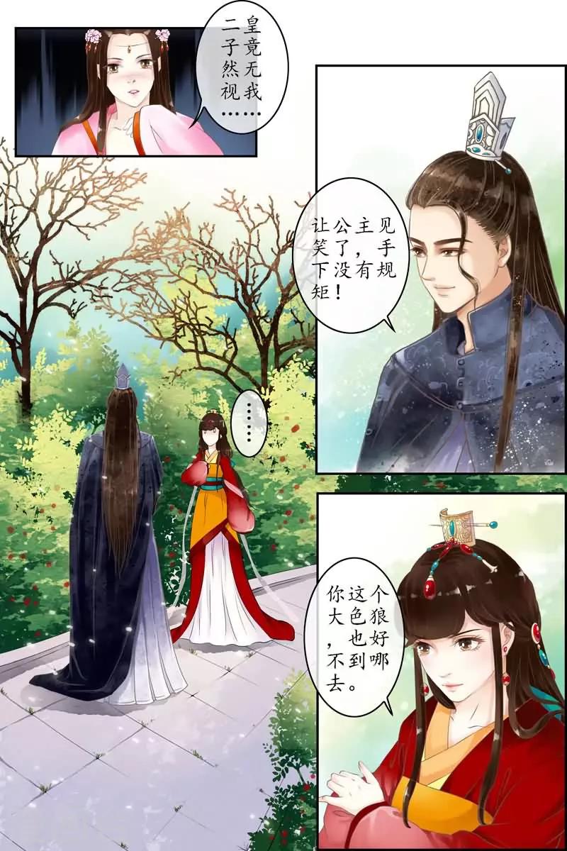 第4话-第4话
