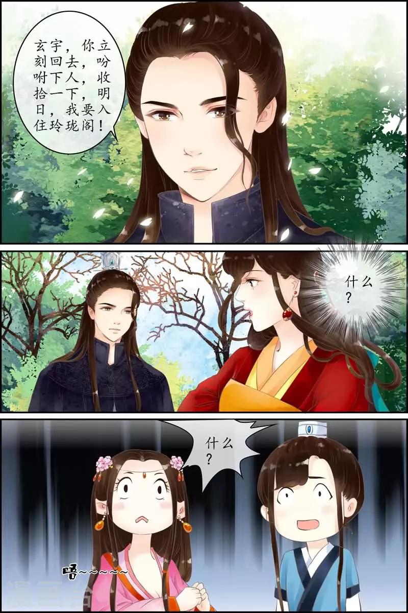 第4话-第4话
