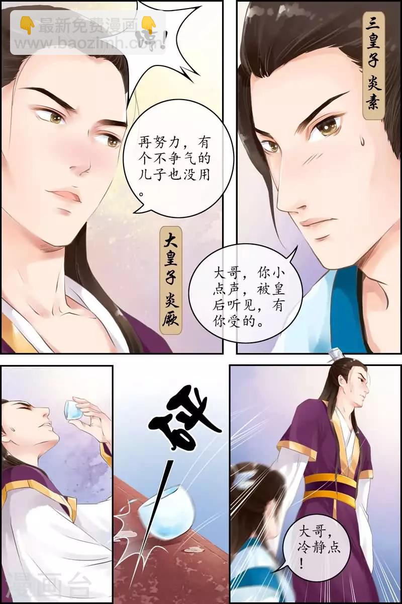 第4话-第4话