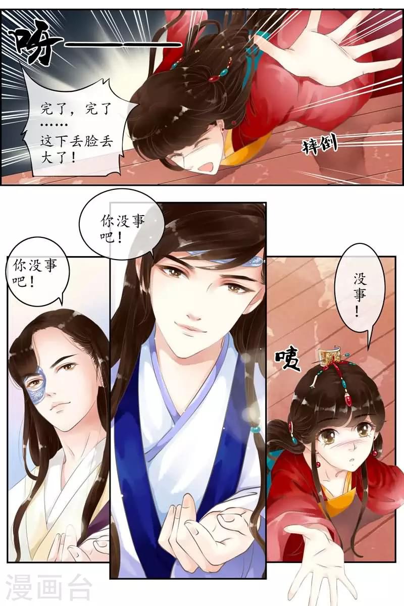 第4话-第4话