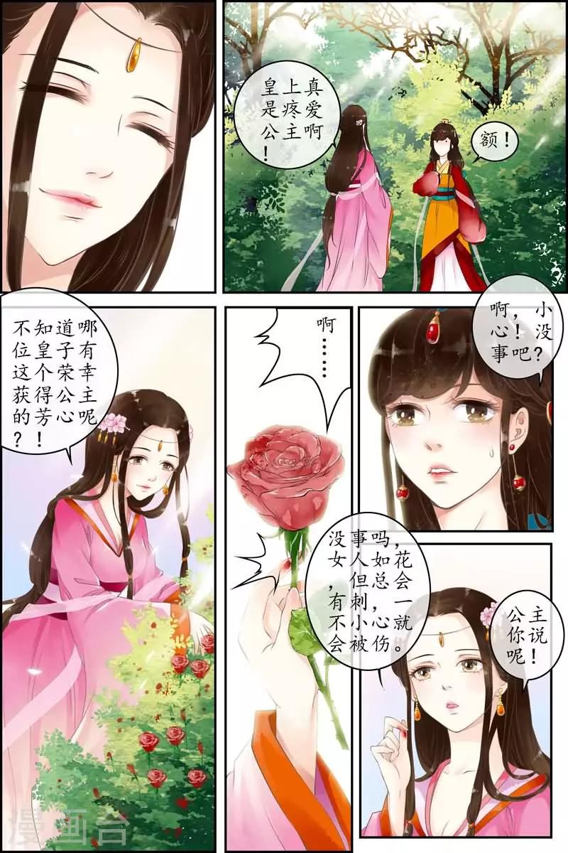 第4话-第4话