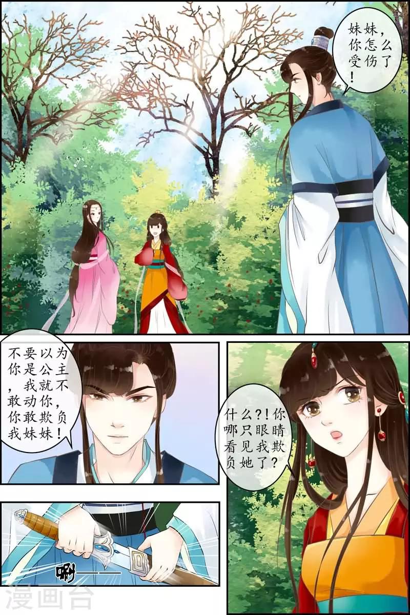 第4话-第4话